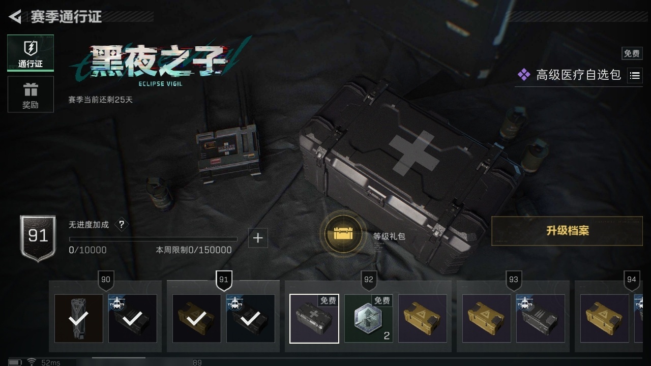 SJZHJJ39145三角洲行动账号详情图18 SJZHJJ39145三角洲行动账号详情图18