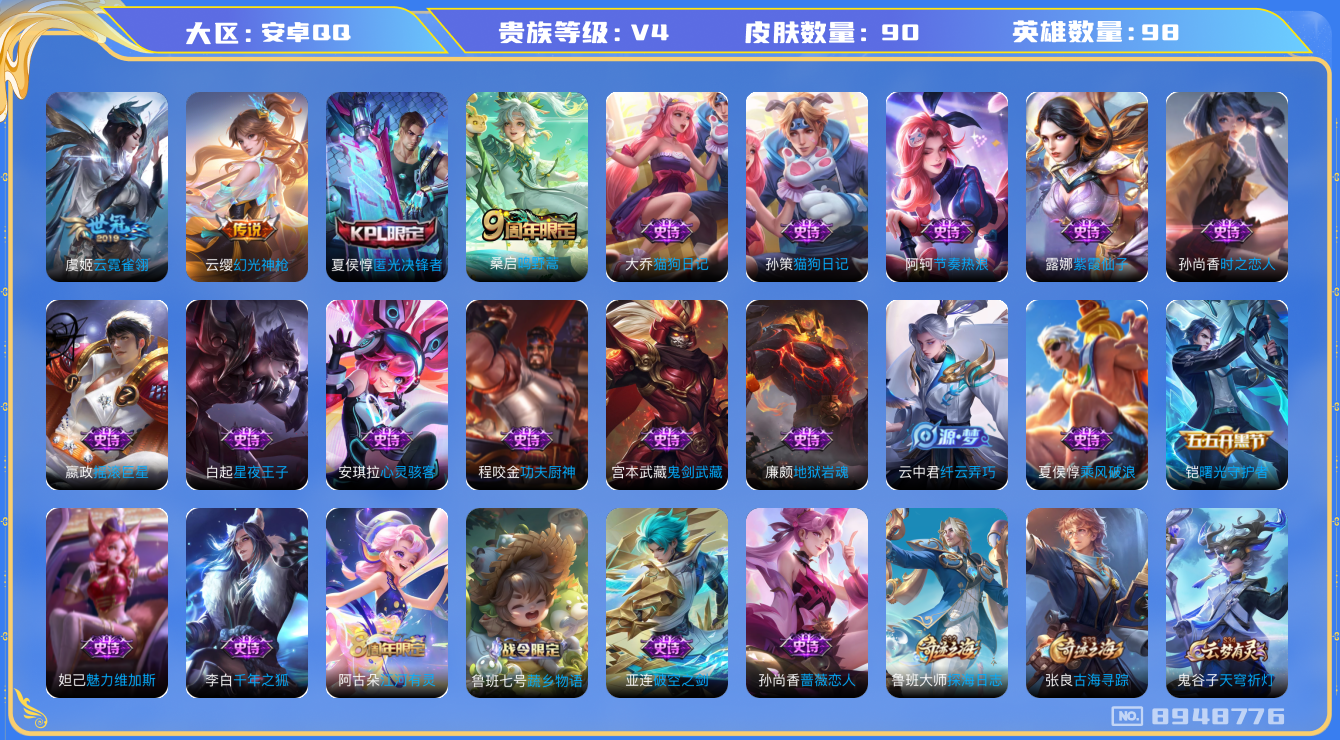王者荣耀账号安卓QQ[8948776]DAS2604 安卓QQ/ V4/ 90皮肤/ 98英雄 可二次
【3 传说皮肤】云霓雀翎 虞姬,幻光神枪 云缨,鸣野蒿 桑启,
【22 史诗皮肤】蔬乡物语 鲁班七号,紫霞仙子 