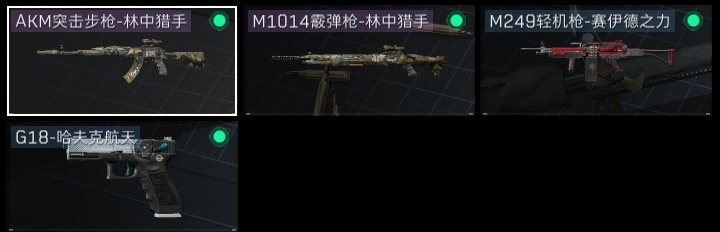 SJZHJJ39146三角洲行动账号详情图3 SJZHJJ39146三角洲行动账号详情图3