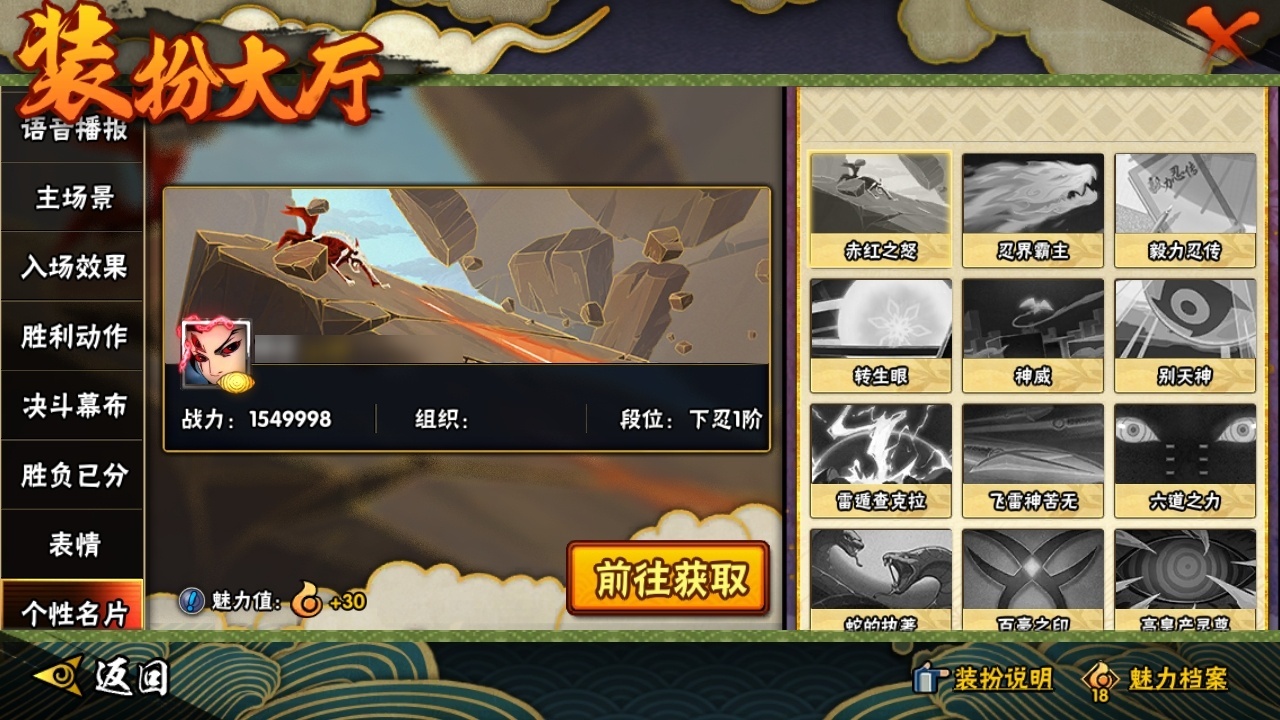 HYBSY310488火影忍者账号详情图21