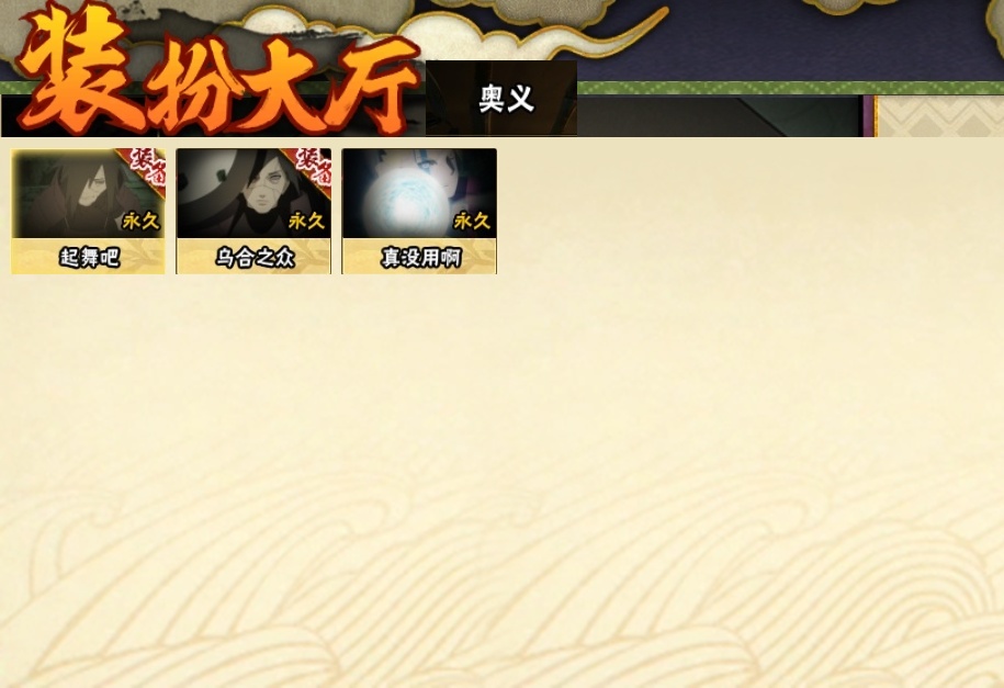 HYBSY310488火影忍者账号详情图20