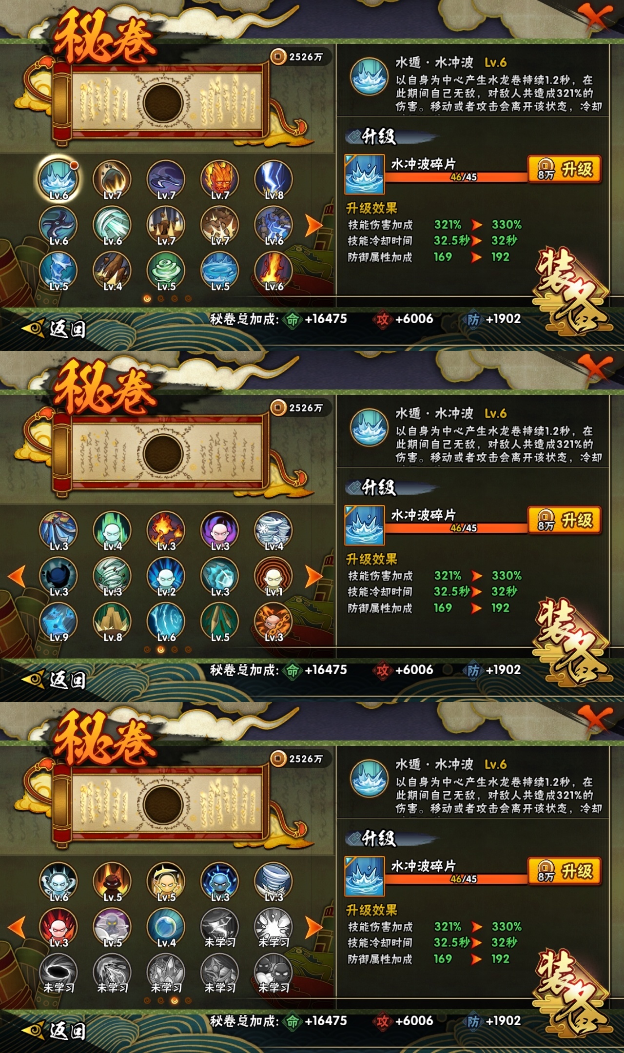 HYBSY310488火影忍者账号详情图10