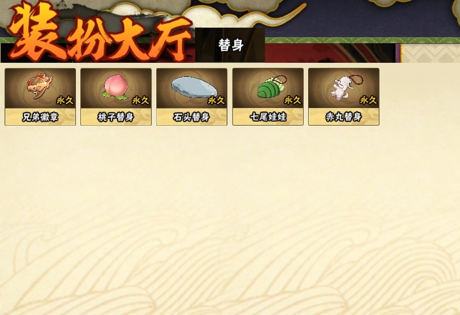 HYBSY310488火影忍者账号详情图22