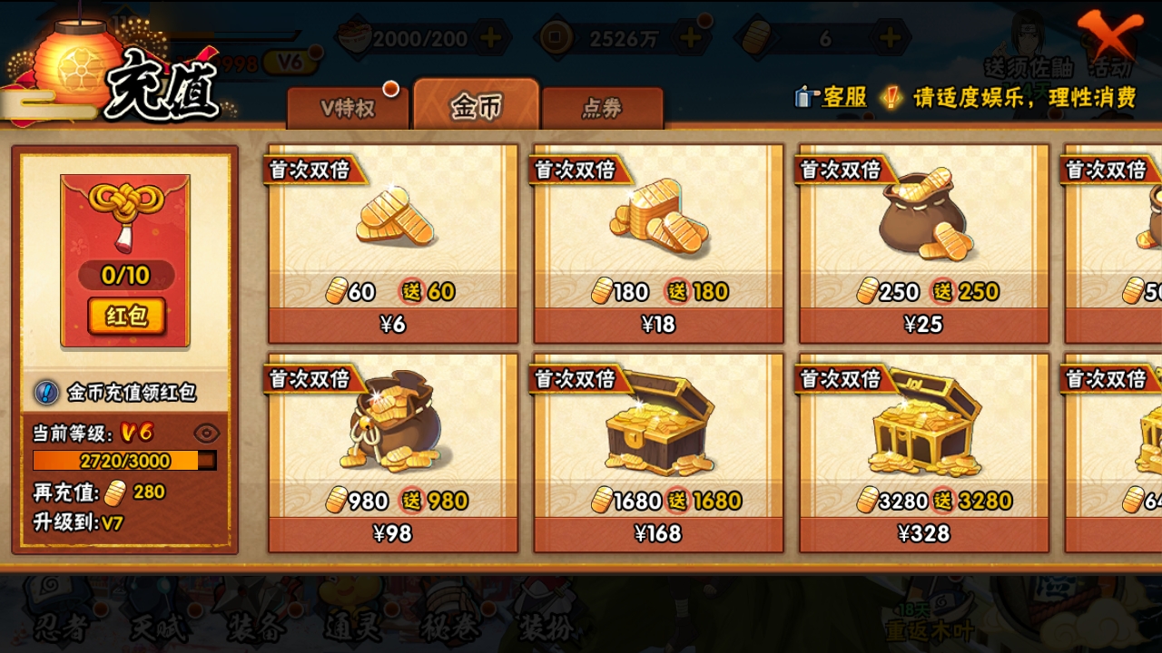 HYBSY310488火影忍者账号详情图4