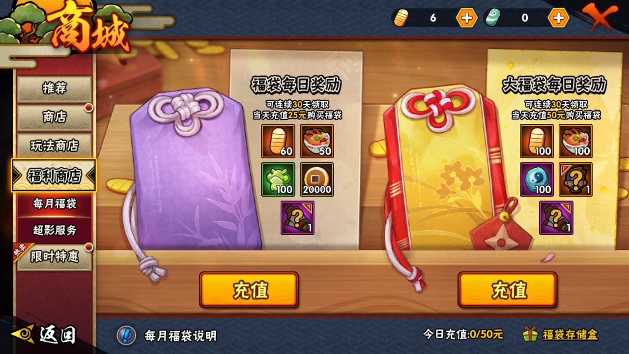 HYBSY310488火影忍者账号详情图18