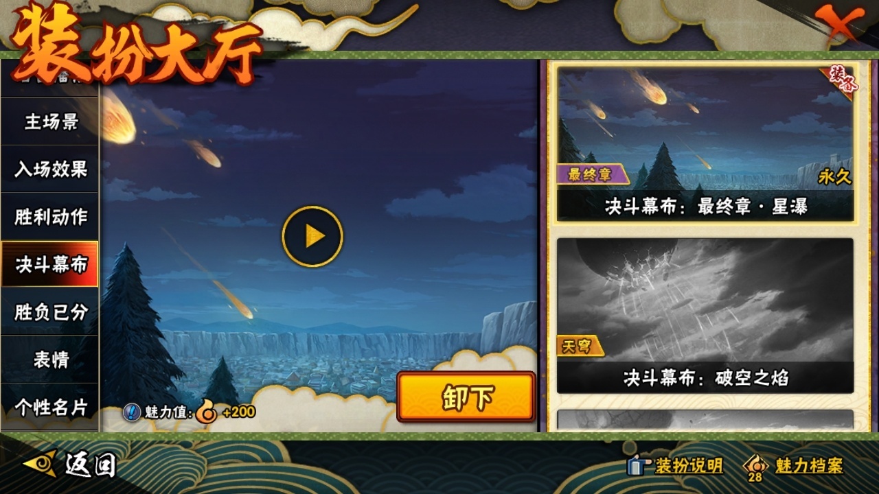 HYBSY310484火影忍者账号详情图23 HYBSY310484火影忍者账号详情图23