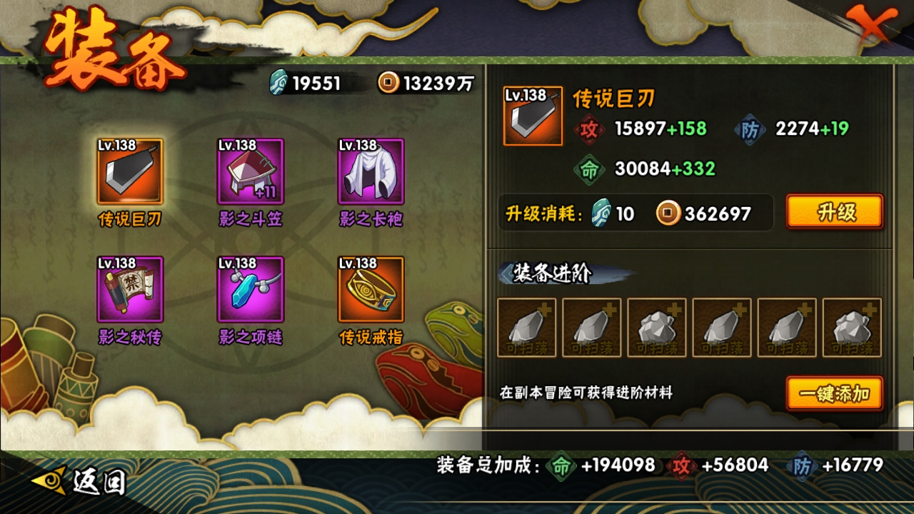 HYBSY310484火影忍者账号详情图12 HYBSY310484火影忍者账号详情图12