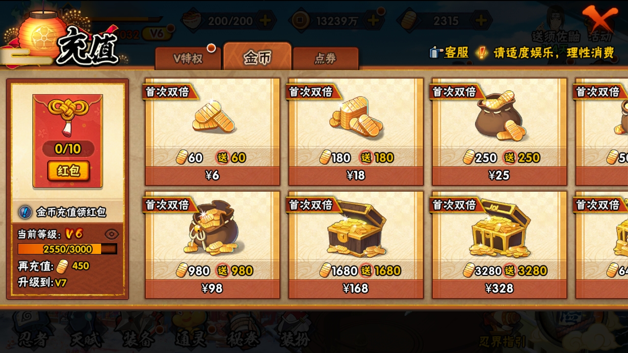 HYBSY310484火影忍者账号详情图4 HYBSY310484火影忍者账号详情图4