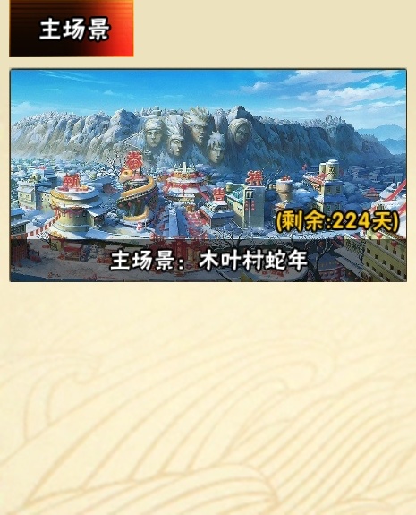 HYBSY310484火影忍者账号详情图25 HYBSY310484火影忍者账号详情图25