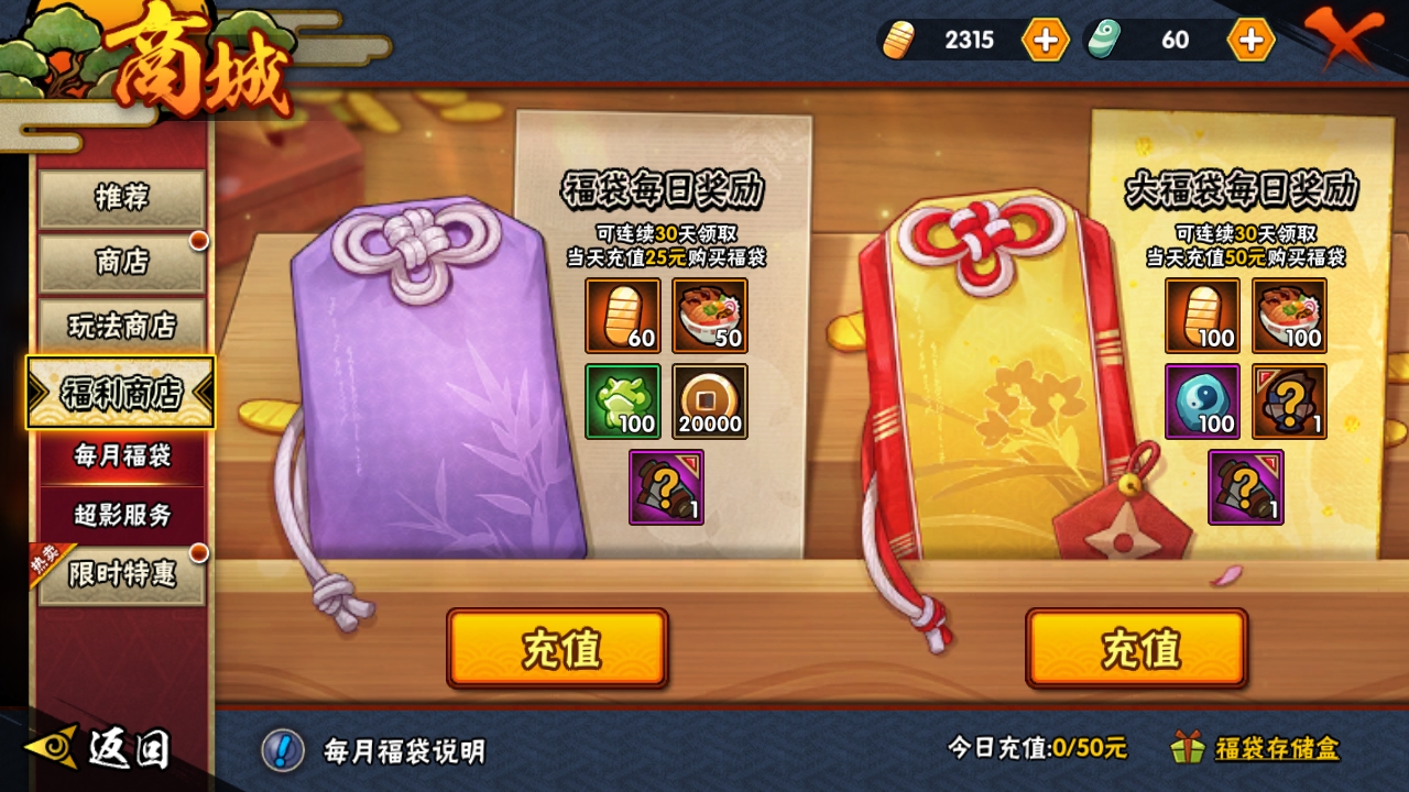 HYBSY310484火影忍者账号详情图18 HYBSY310484火影忍者账号详情图18