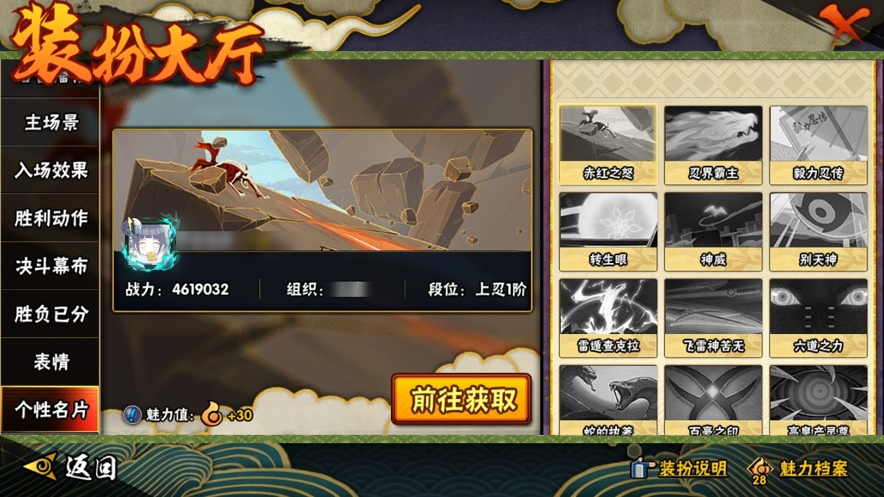 HYBSY310484火影忍者账号详情图21 HYBSY310484火影忍者账号详情图21