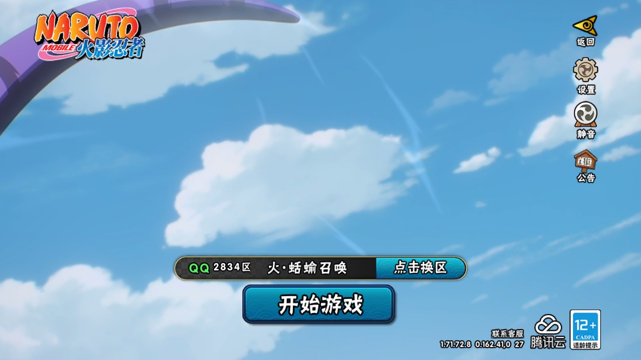 火影忍者账号安卓QQ[8903933]6S！实名: 可修改 贵族等级: V6 S忍数: 6 A忍数: 23 战力值(万): 461 S级忍者: 猿飞日斩「秽土转生」,佩恩「天道」,大蛇丸,波风水门,自来也 「舞之豪杰」,