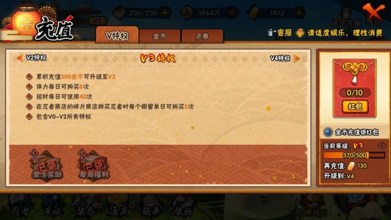 HYBSY310534火影忍者账号详情图3 HYBSY310534火影忍者账号详情图3