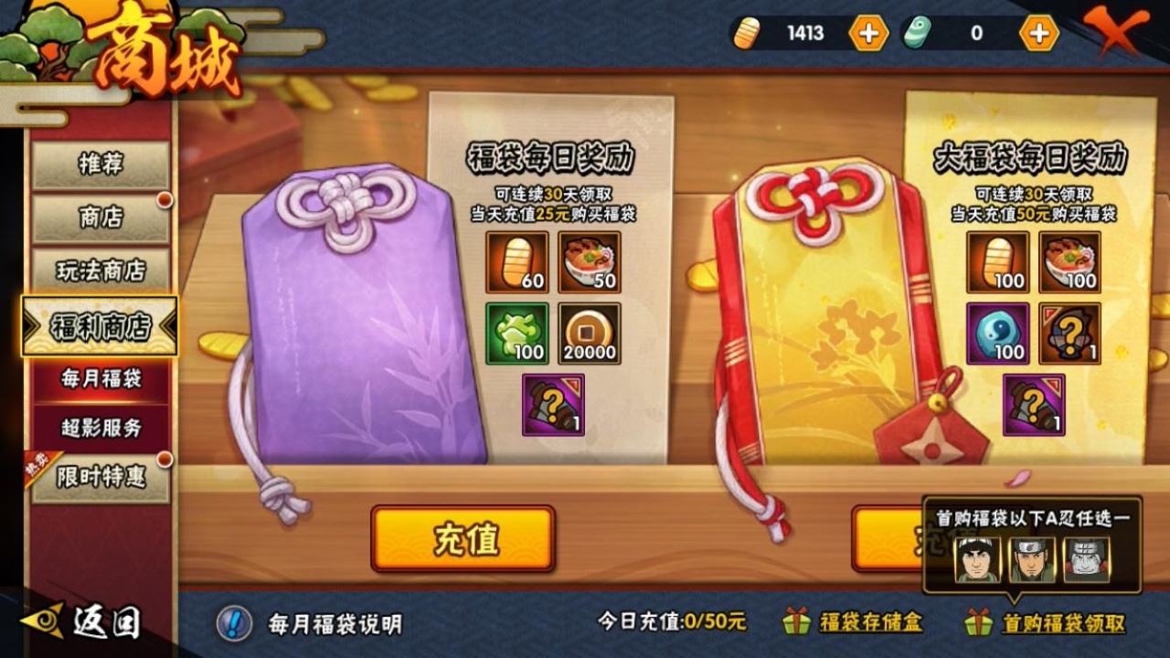 HYBSY310534火影忍者账号详情图18 HYBSY310534火影忍者账号详情图18