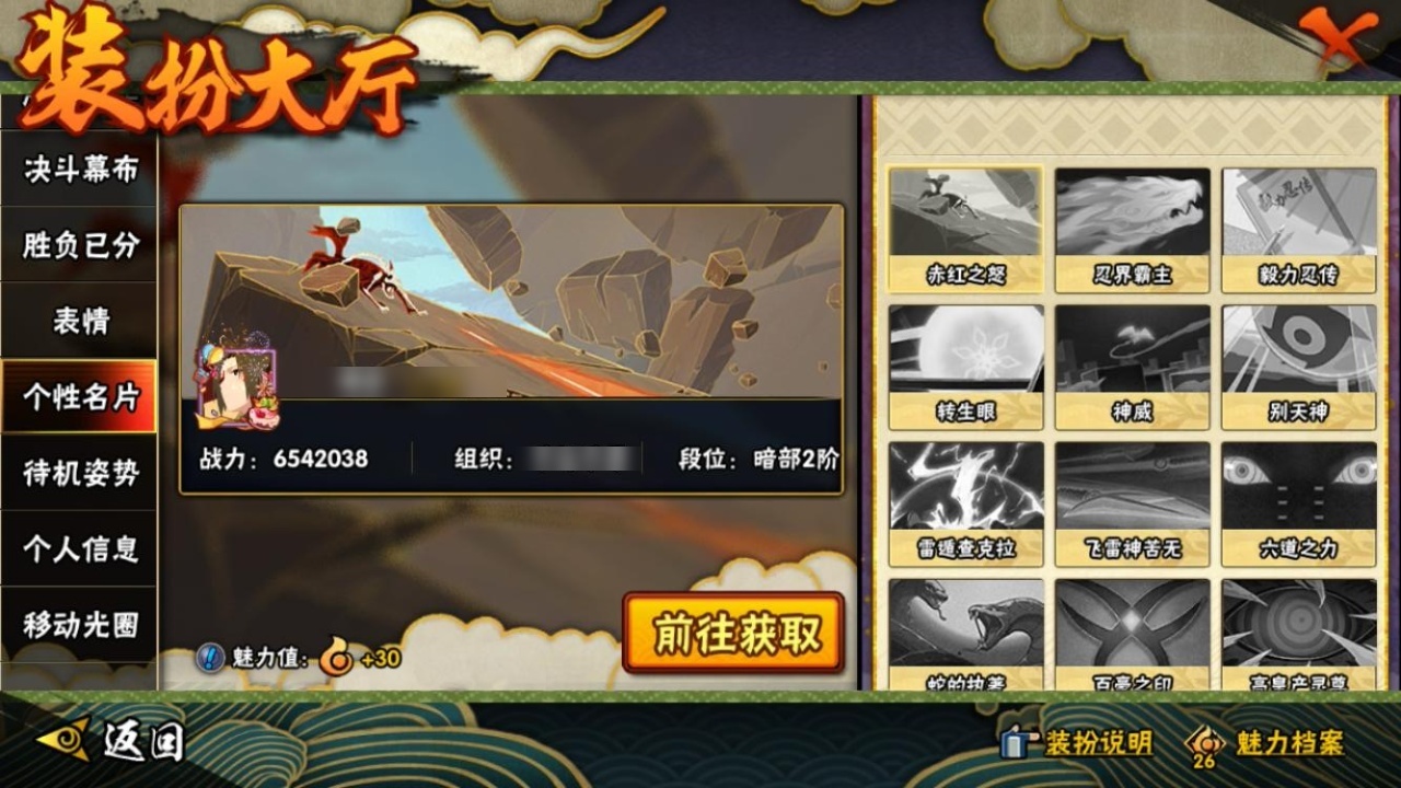 HYBSY310534火影忍者账号详情图21 HYBSY310534火影忍者账号详情图21