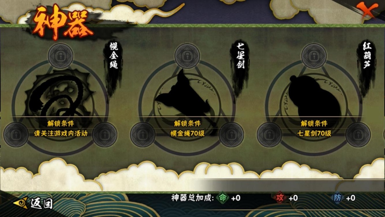 HYBSY310534火影忍者账号详情图9 HYBSY310534火影忍者账号详情图9