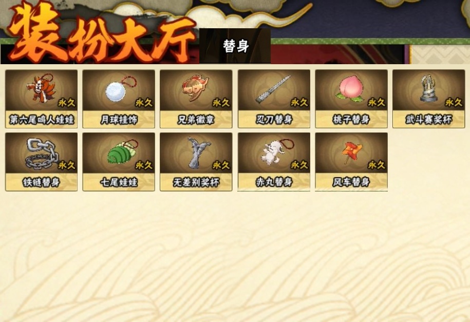 HYBSY310534火影忍者账号详情图22 HYBSY310534火影忍者账号详情图22