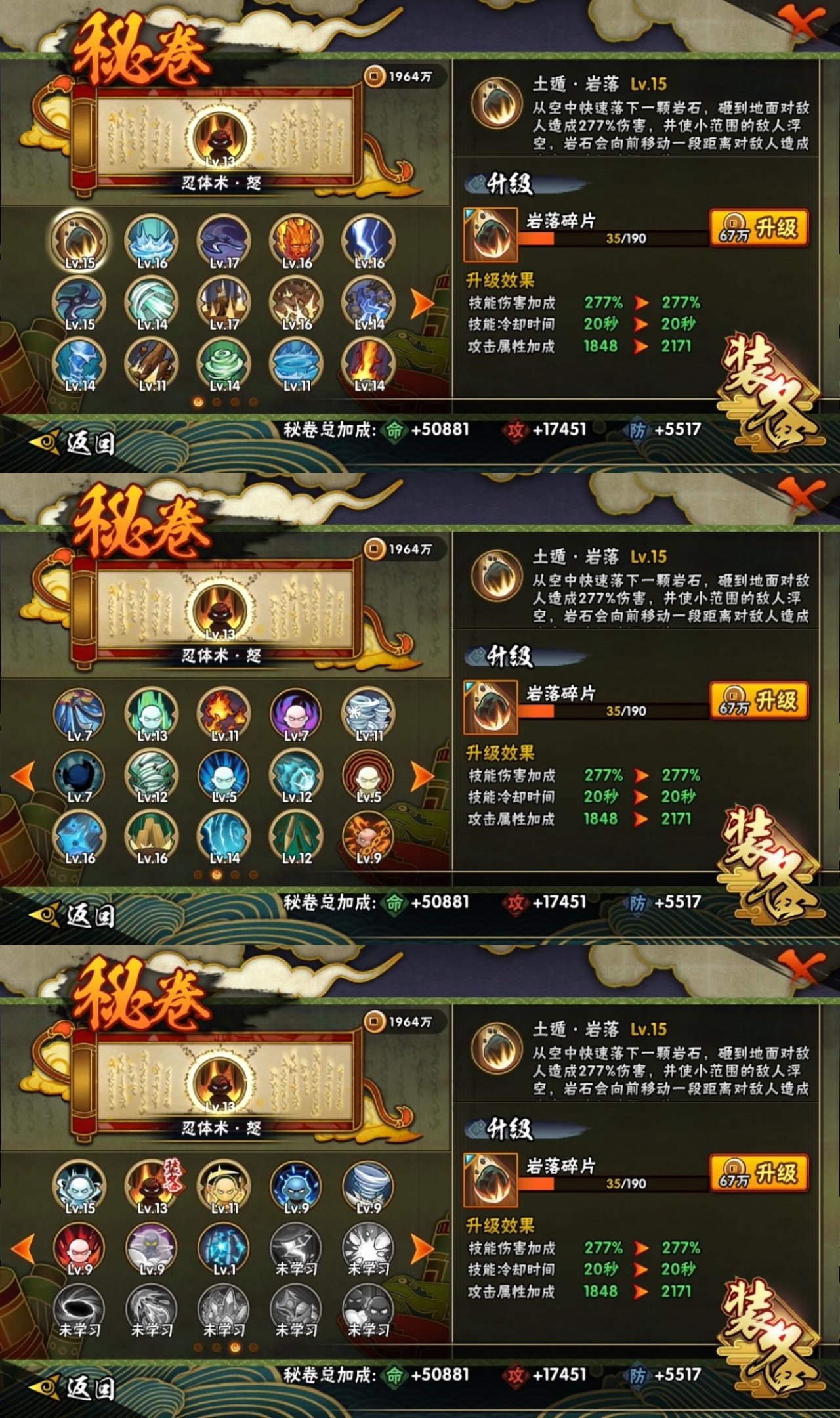 HYBSY310534火影忍者账号详情图10 HYBSY310534火影忍者账号详情图10