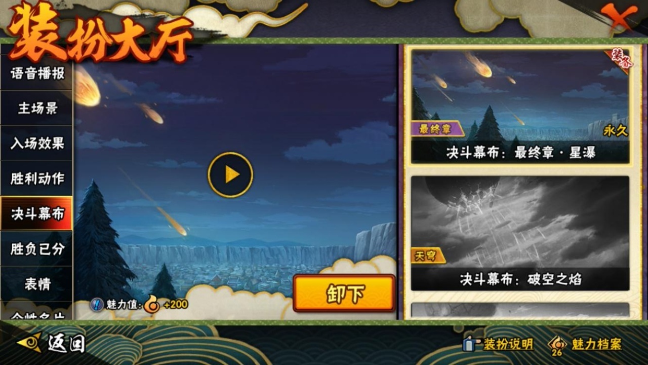 HYBSY310534火影忍者账号详情图23 HYBSY310534火影忍者账号详情图23