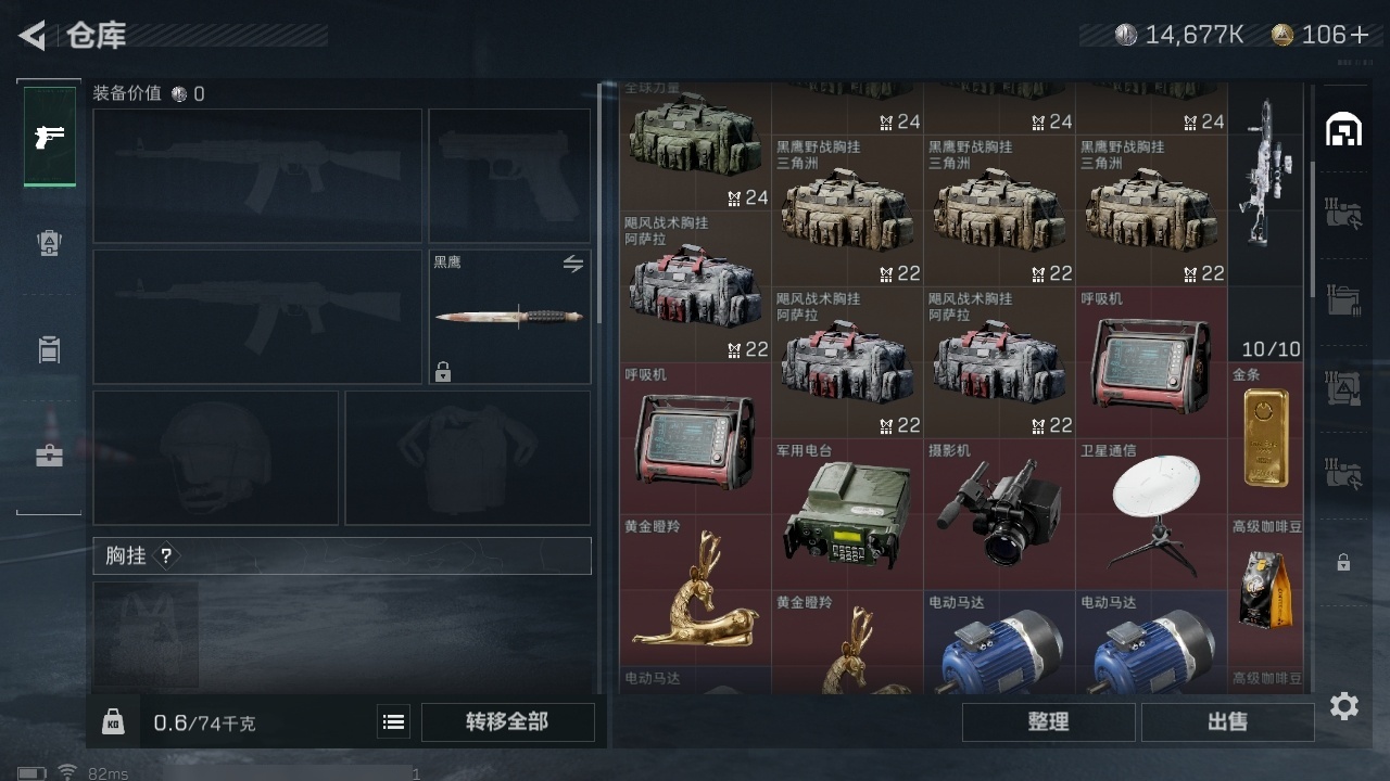SJZHJJ39147三角洲行动账号详情图8 SJZHJJ39147三角洲行动账号详情图8