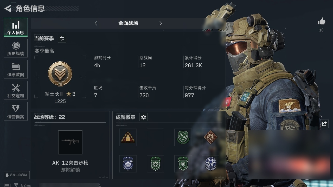 SJZHJJ39147三角洲行动账号详情图2 SJZHJJ39147三角洲行动账号详情图2