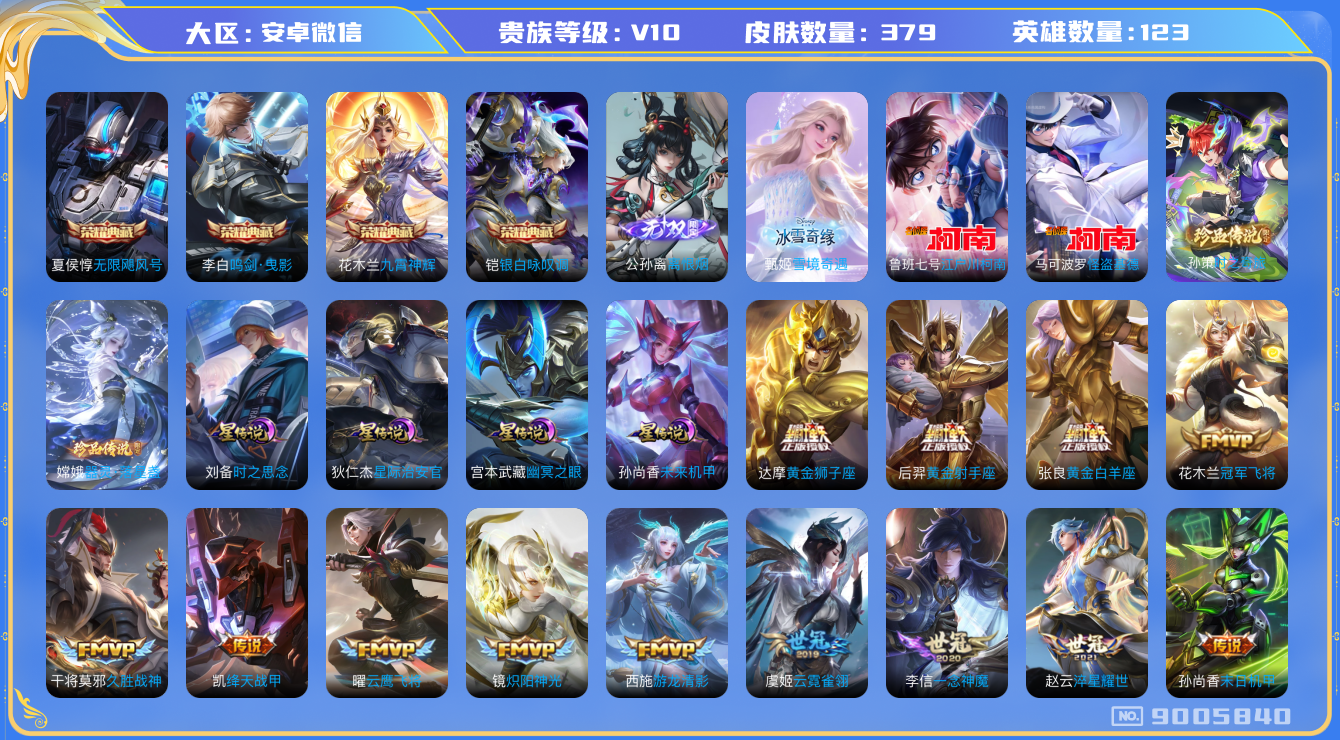 WZCU3162965王者荣耀账号详情图1 WZCU3162965王者荣耀账号详情图1