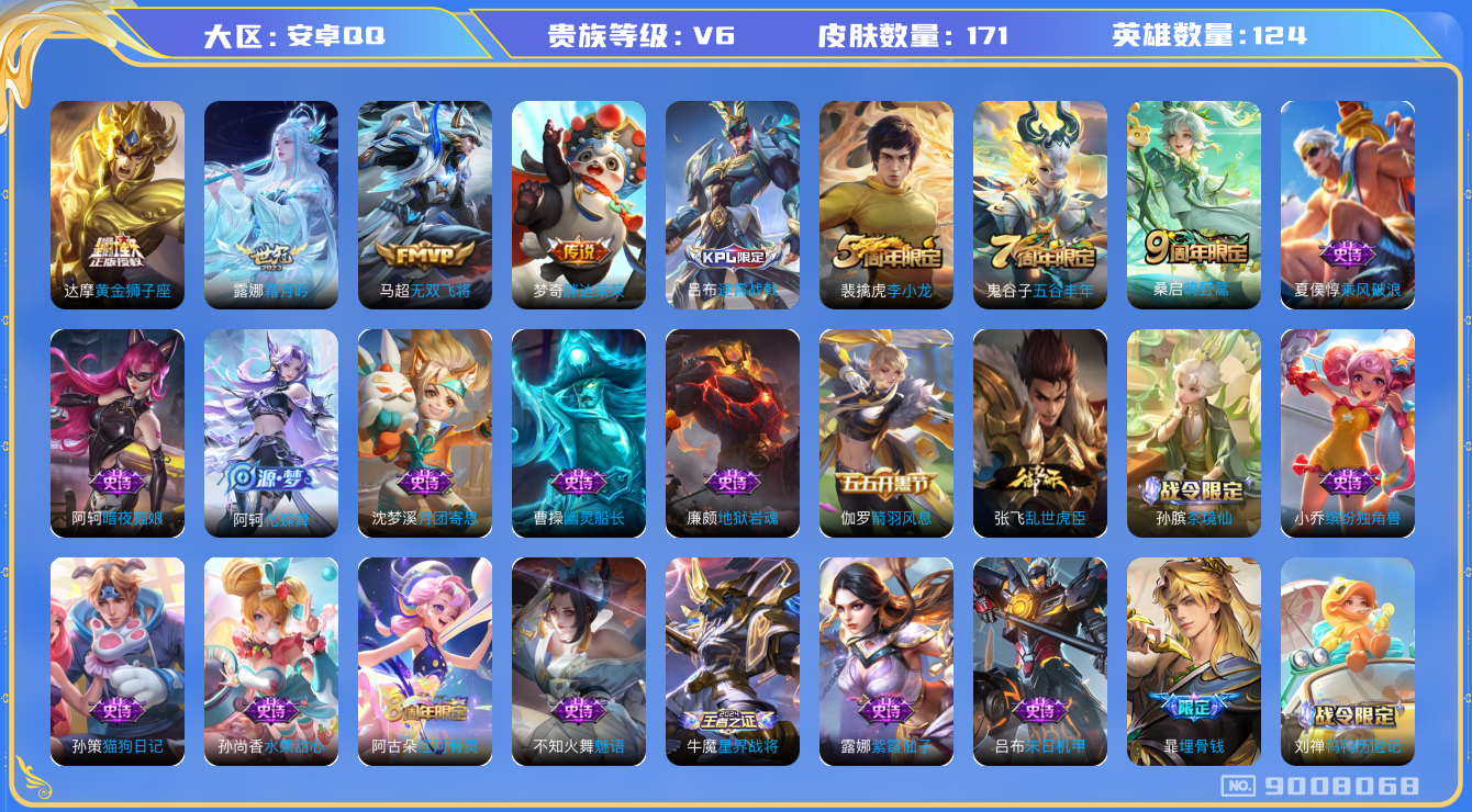 WZQM3163010王者荣耀账号详情图11 WZQM3163010王者荣耀账号详情图11