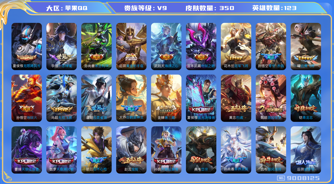 WZQM3163013王者荣耀账号详情图12 WZQM3163013王者荣耀账号详情图12