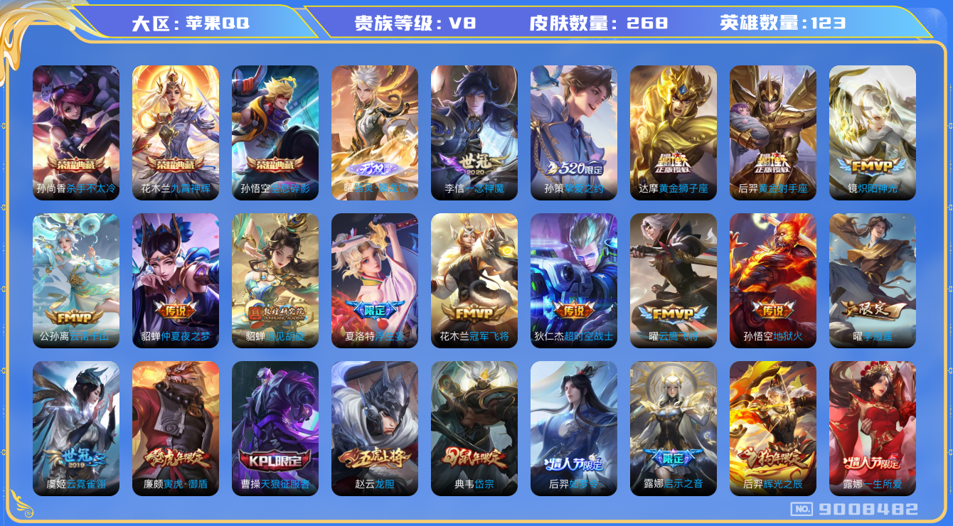 WZQM3163029王者荣耀账号详情图14 WZQM3163029王者荣耀账号详情图14