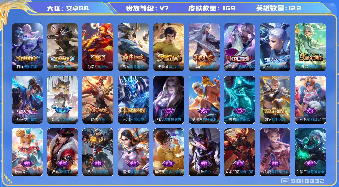 WZQM3163323王者荣耀账号详情图10 WZQM3163323王者荣耀账号详情图10