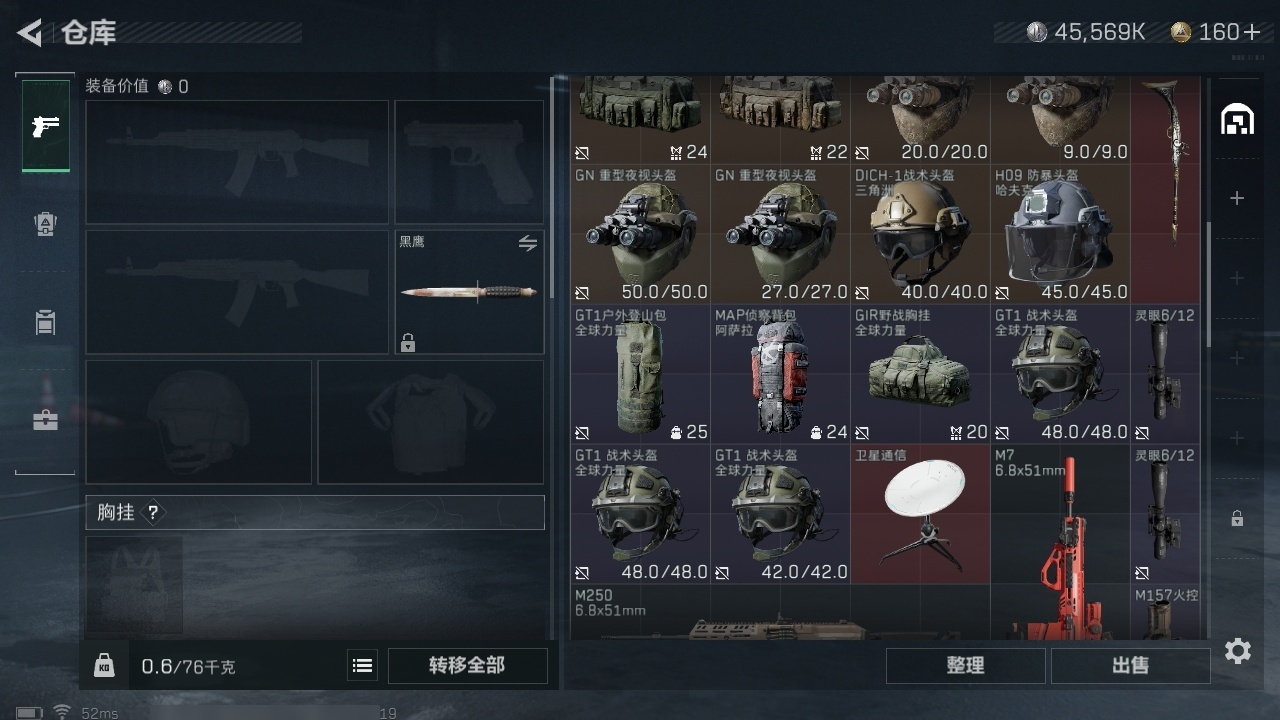 SJZHJJ39148三角洲行动账号详情图8 SJZHJJ39148三角洲行动账号详情图8