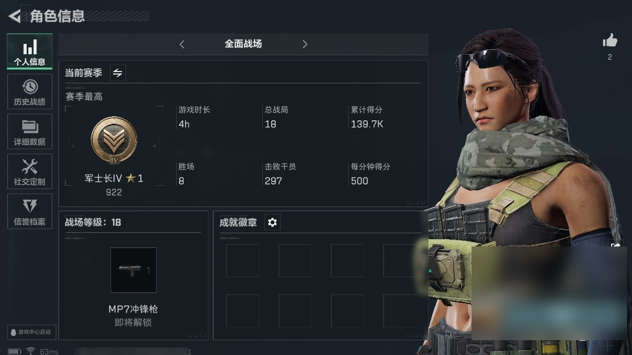SJZHJJ39149三角洲行动账号详情图2 SJZHJJ39149三角洲行动账号详情图2