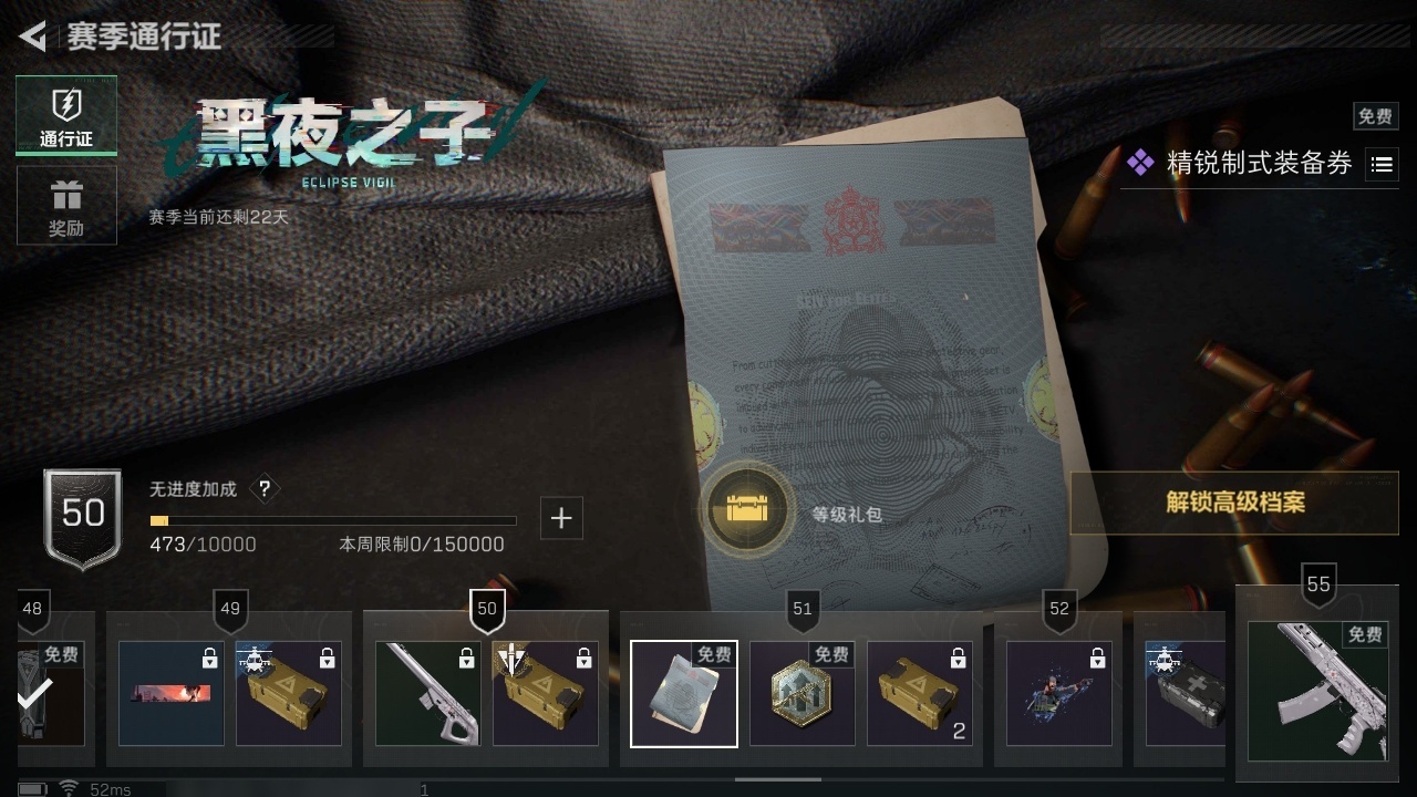 SJZHJJ39149三角洲行动账号详情图16 SJZHJJ39149三角洲行动账号详情图16