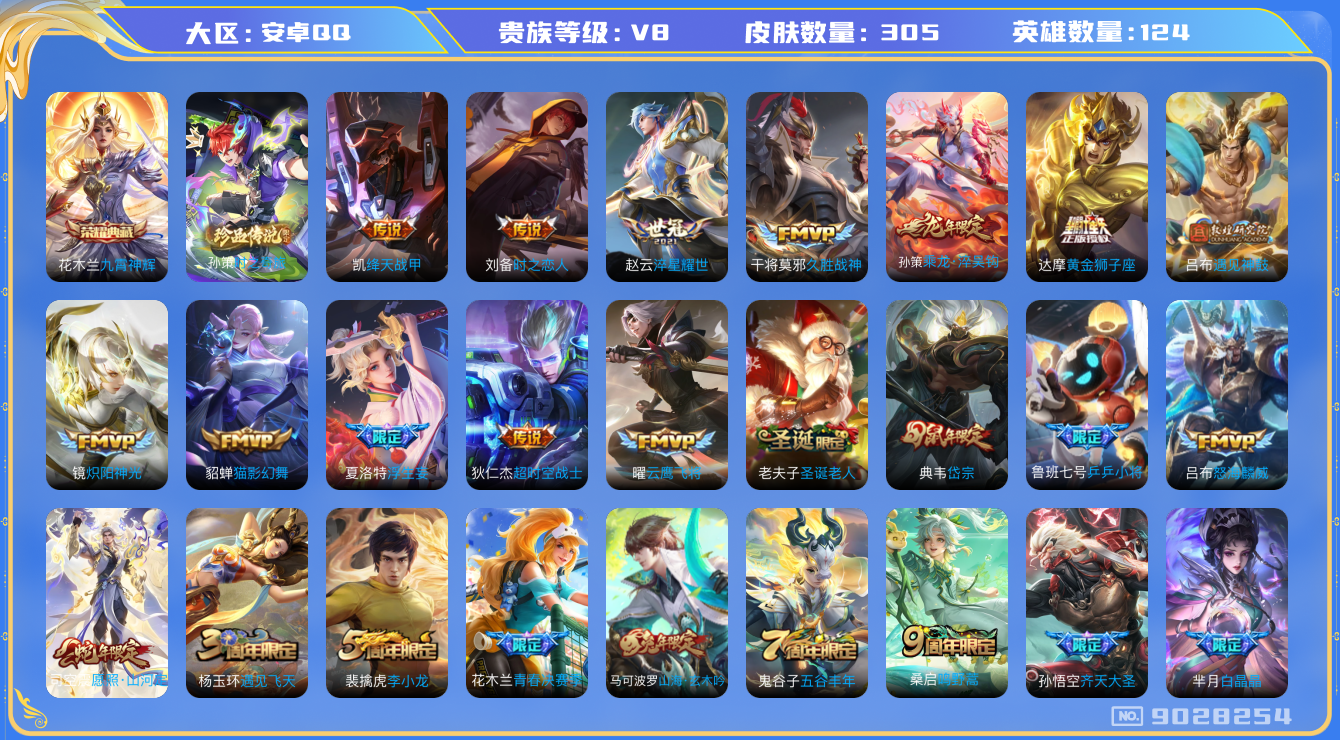 WZQM3163642王者荣耀账号详情图14 WZQM3163642王者荣耀账号详情图14