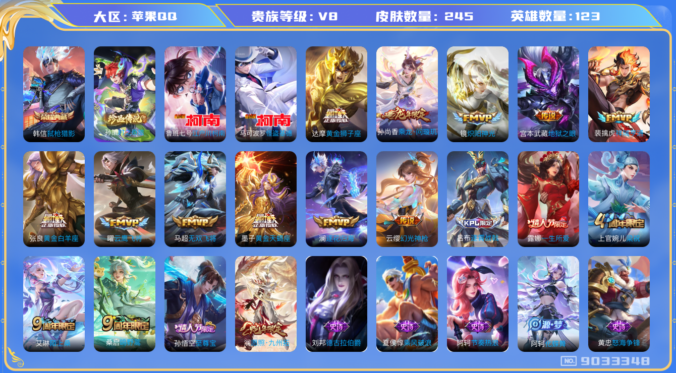 WZQM3163761王者荣耀账号详情图12 WZQM3163761王者荣耀账号详情图12