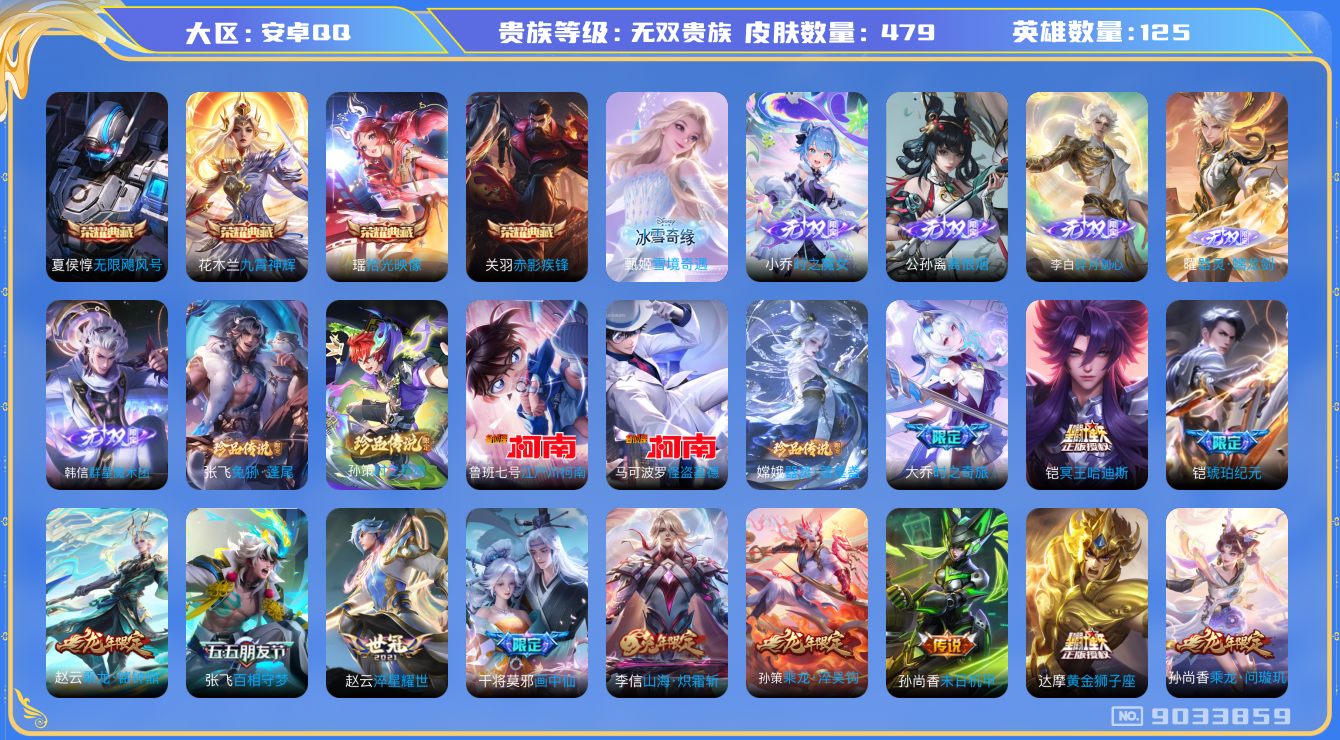 WZQM3163777王者荣耀账号详情图50 WZQM3163777王者荣耀账号详情图50