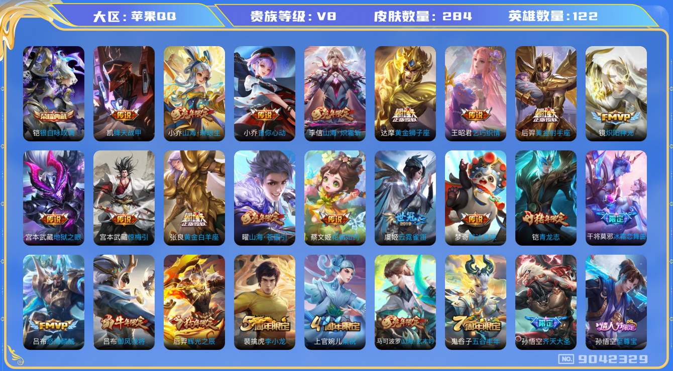 WZQM3163978王者荣耀账号详情图12 WZQM3163978王者荣耀账号详情图12