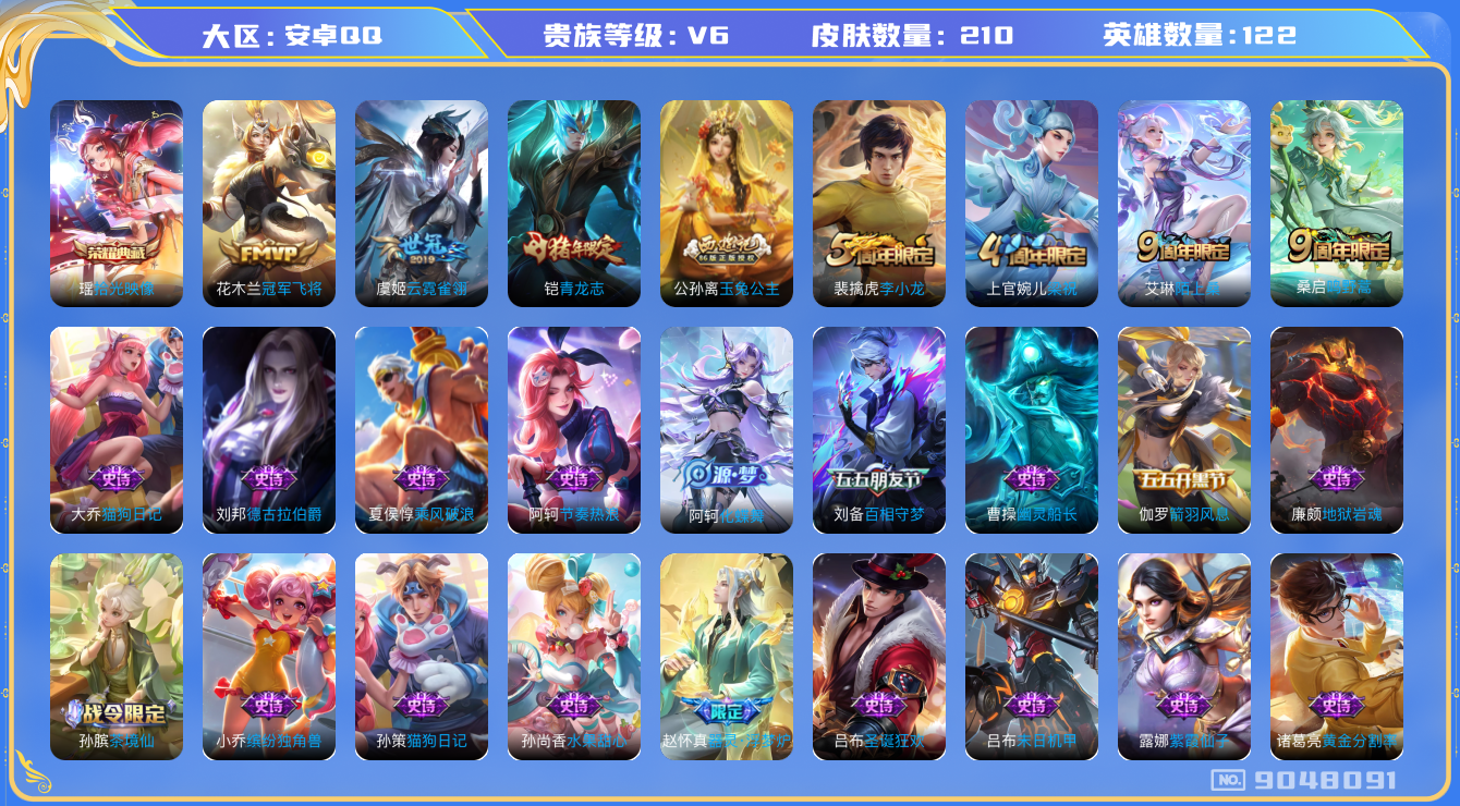 WZQM3164202王者荣耀账号详情图13 WZQM3164202王者荣耀账号详情图13