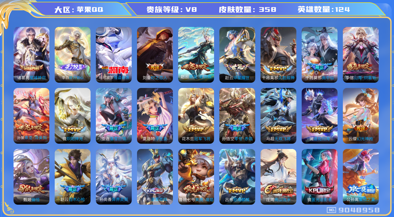 WZQM3164215王者荣耀账号详情图16 WZQM3164215王者荣耀账号详情图16