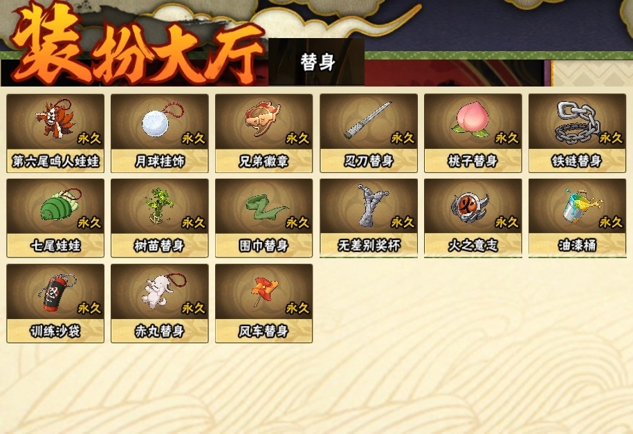 HYBSY310872火影忍者账号详情图22 HYBSY310872火影忍者账号详情图22