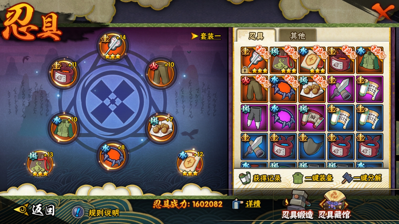HYBSY310872火影忍者账号详情图8 HYBSY310872火影忍者账号详情图8