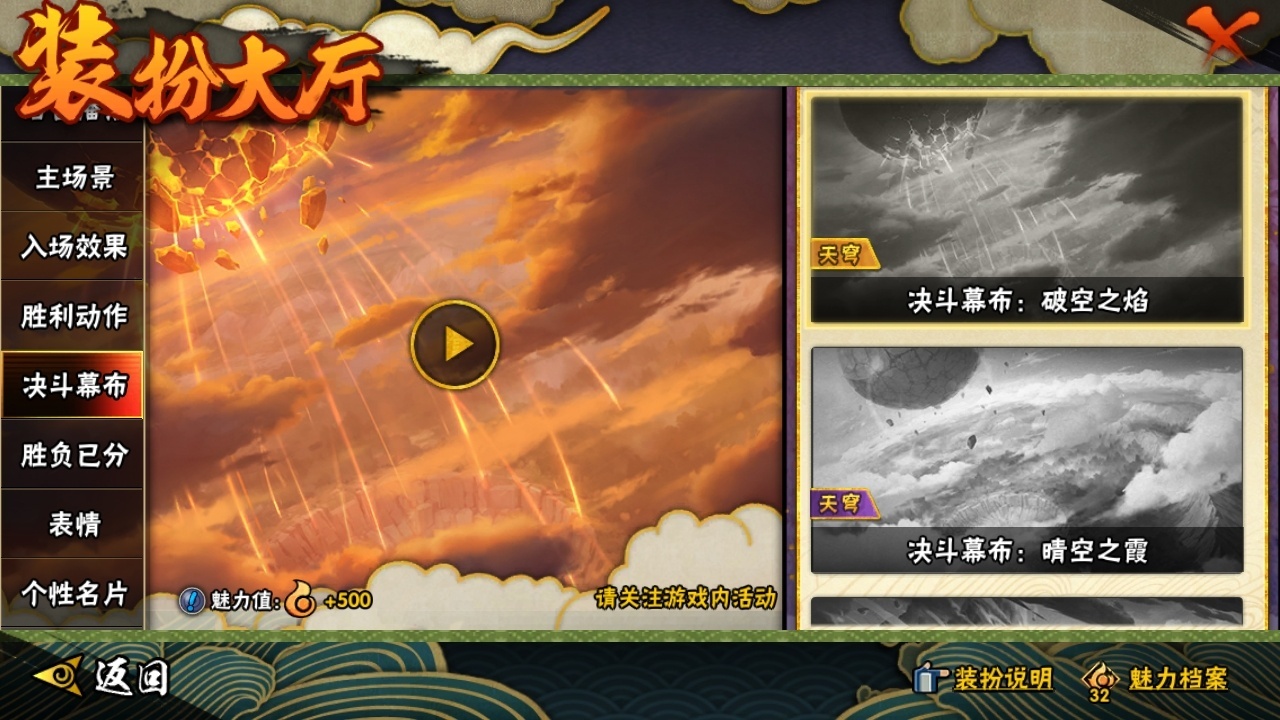 HYBSY310872火影忍者账号详情图23 HYBSY310872火影忍者账号详情图23