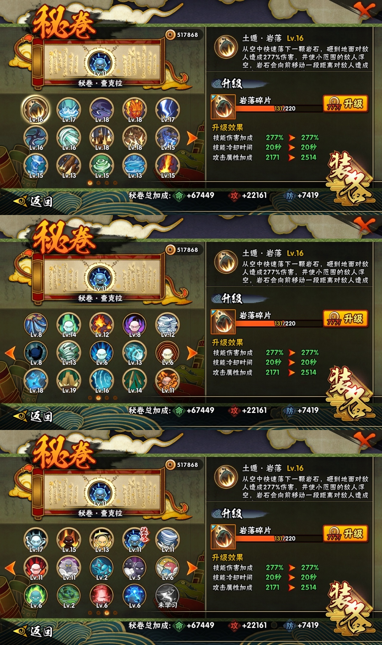 HYBSY310872火影忍者账号详情图10 HYBSY310872火影忍者账号详情图10