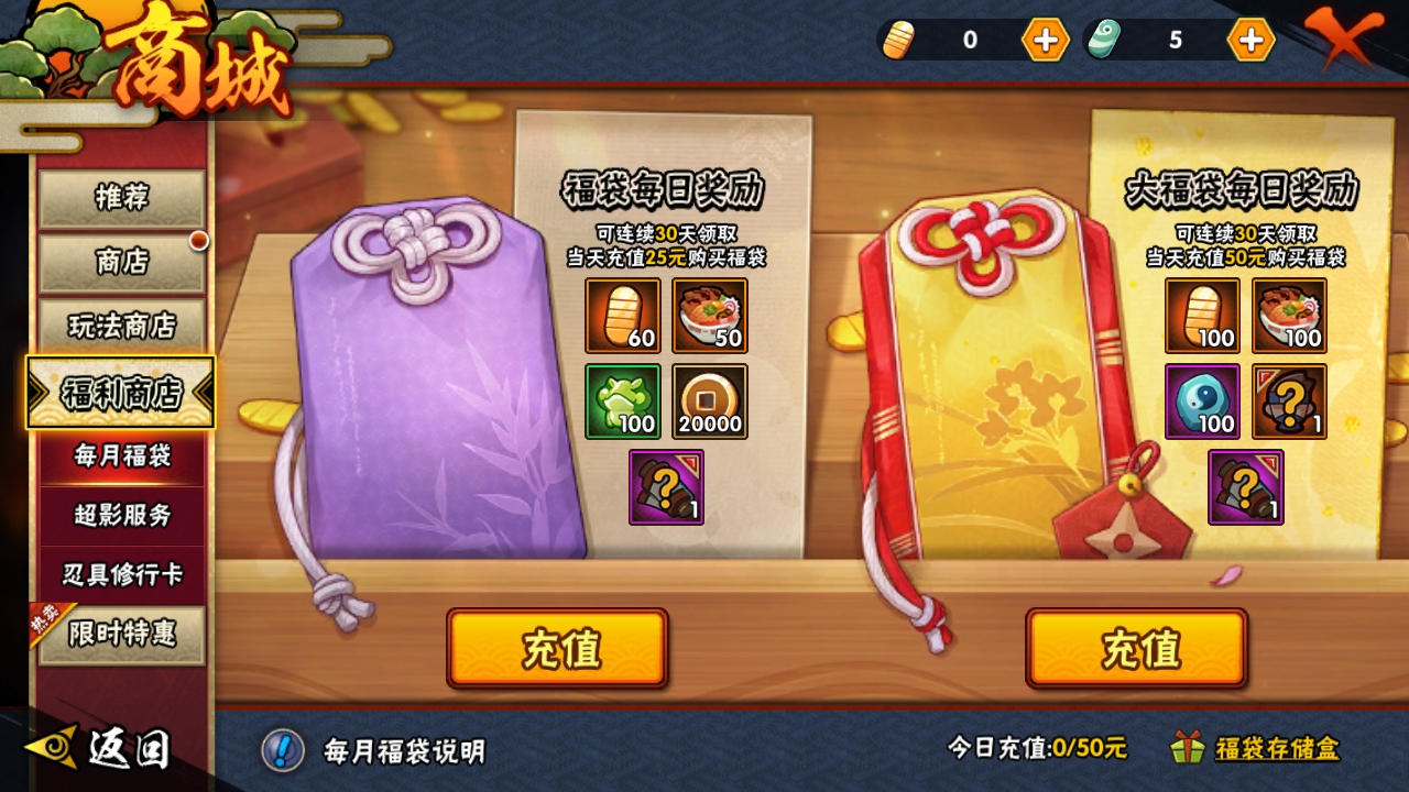 HYBSY310872火影忍者账号详情图18 HYBSY310872火影忍者账号详情图18