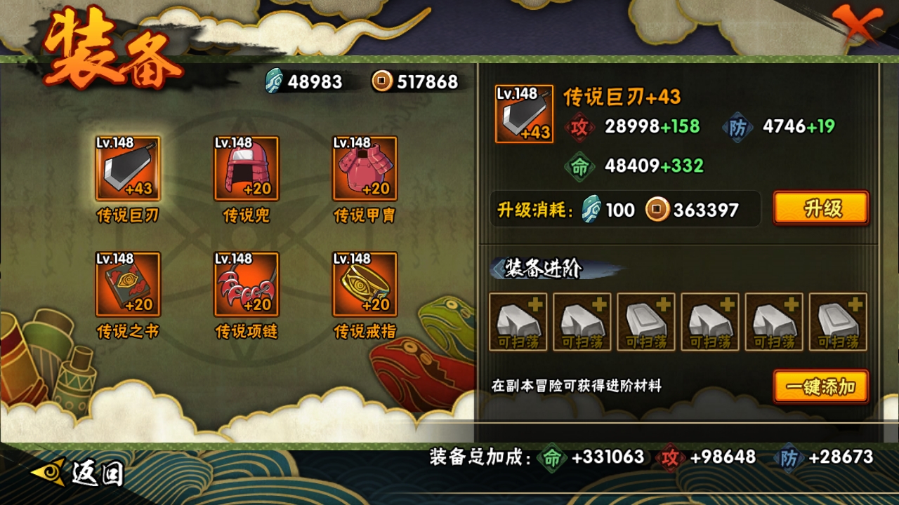HYBSY310872火影忍者账号详情图12 HYBSY310872火影忍者账号详情图12