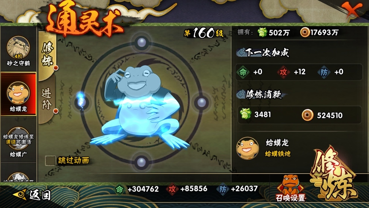 HYBSY310875火影忍者账号详情图11 HYBSY310875火影忍者账号详情图11