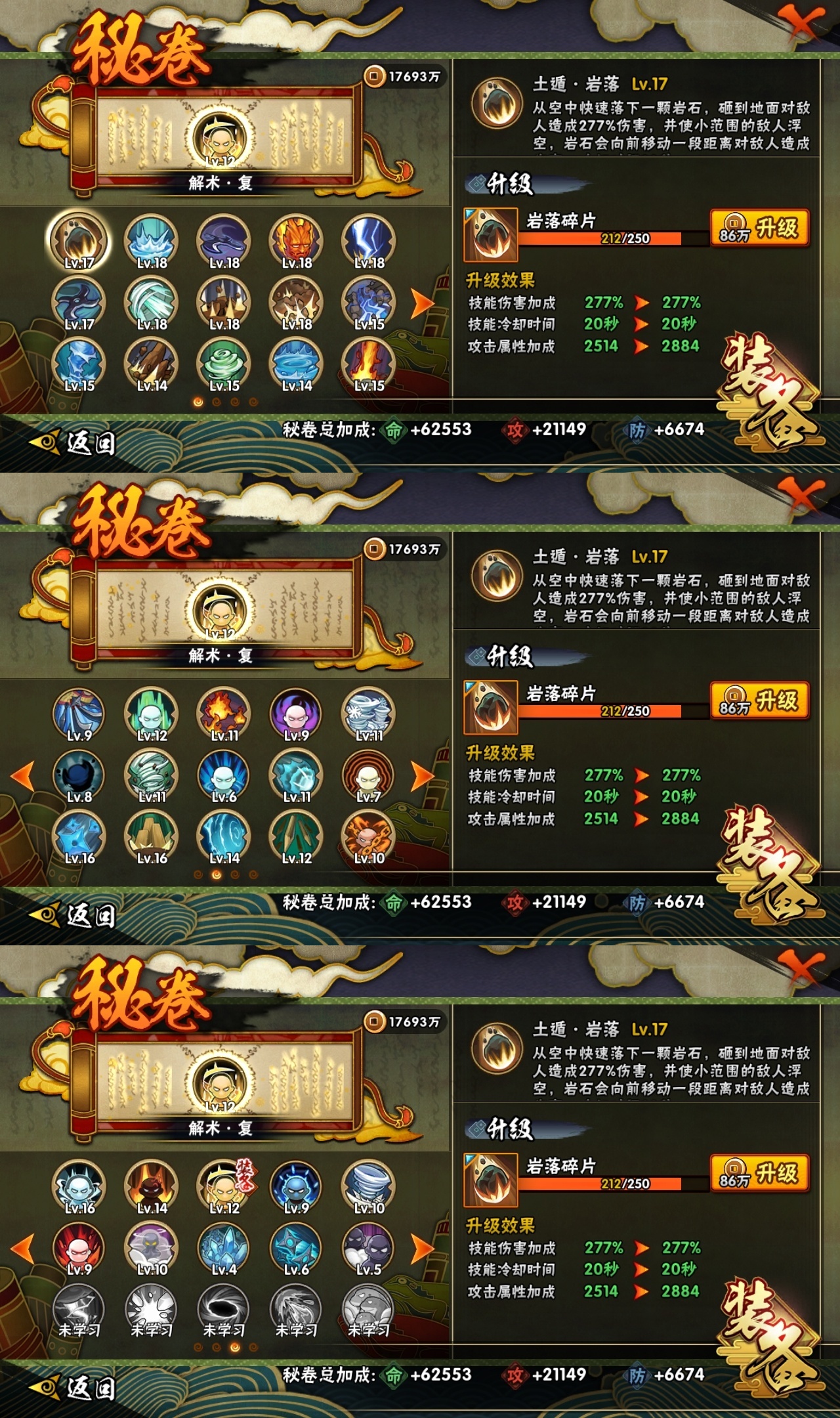 HYBSY310875火影忍者账号详情图10 HYBSY310875火影忍者账号详情图10