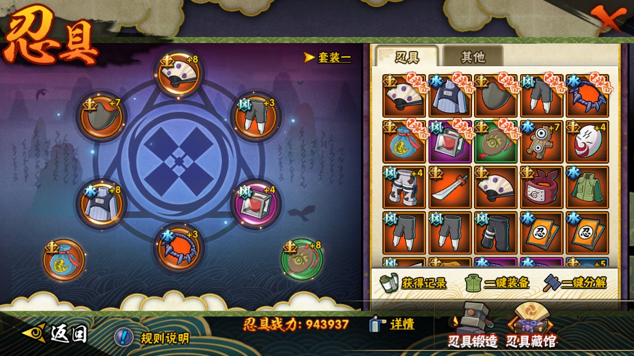 HYBSY310875火影忍者账号详情图8 HYBSY310875火影忍者账号详情图8