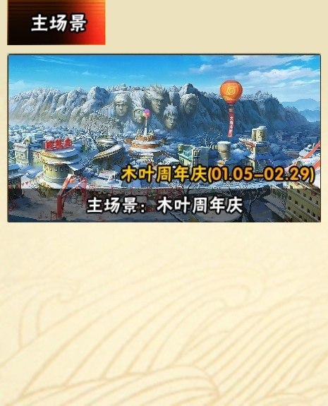 HYBSY310875火影忍者账号详情图25 HYBSY310875火影忍者账号详情图25