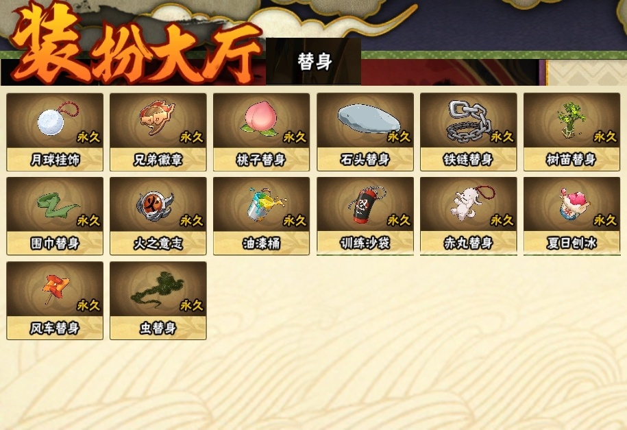 HYBSY310875火影忍者账号详情图22 HYBSY310875火影忍者账号详情图22